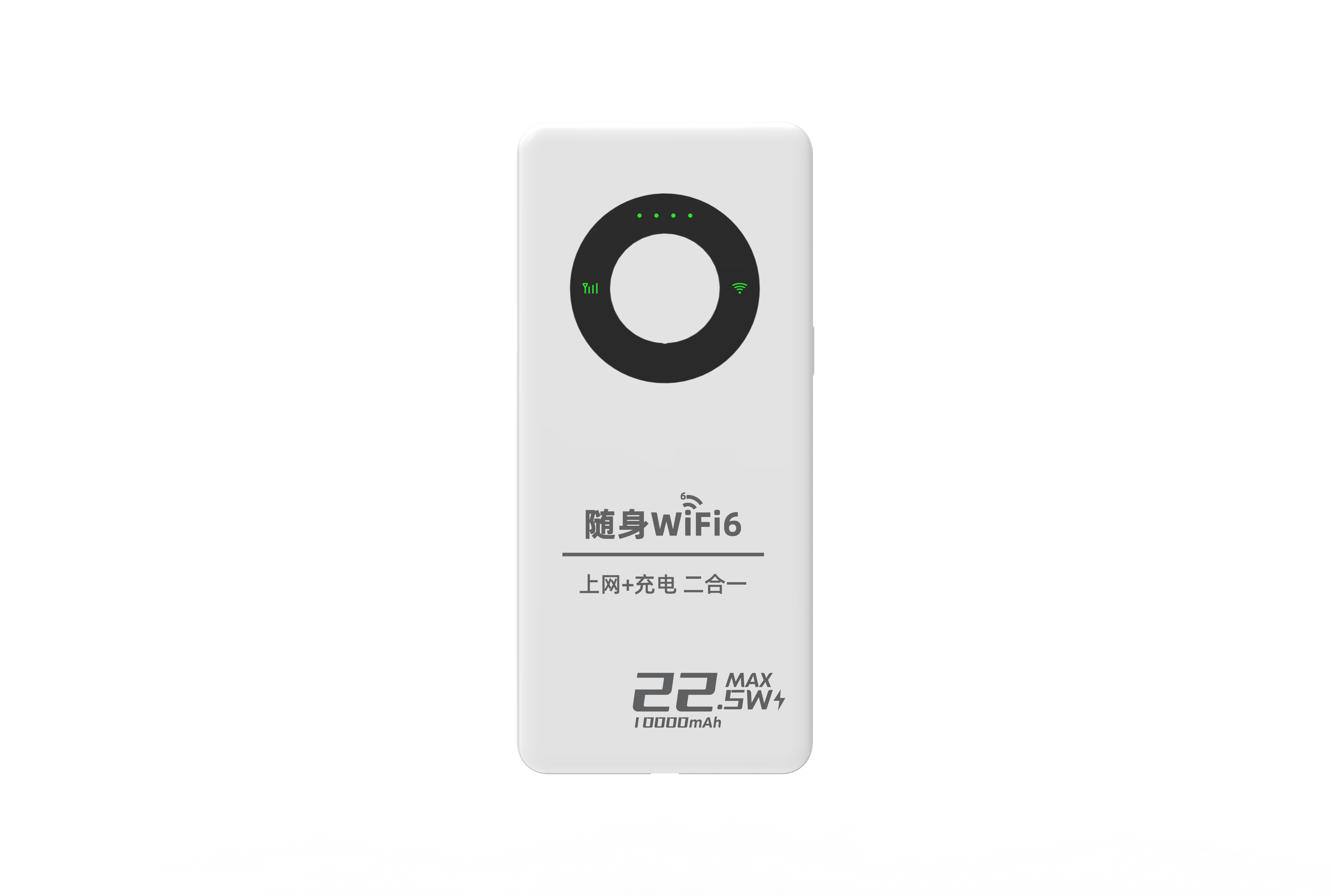4G-自带线快充充电宝MIFI